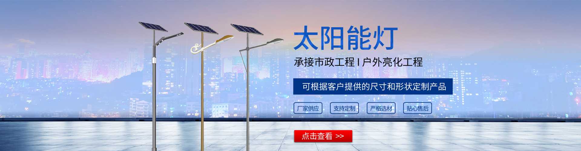 墨竹工卡县太阳能路灯哪家好